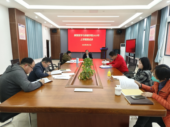 康保学院举办本科教学教师预试讲活动