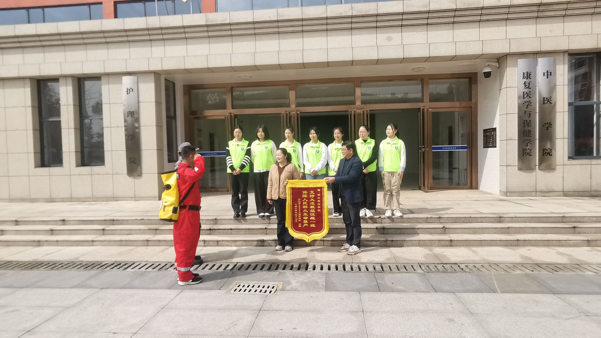 怀化市9958火速救援队为学校赠送锦旗