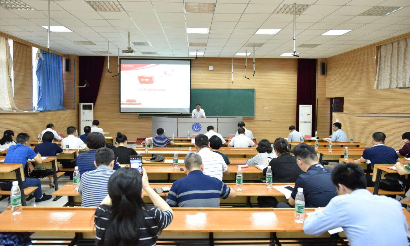 我校举行党委理论学习中心组(扩大)2020年第五次集中学习
