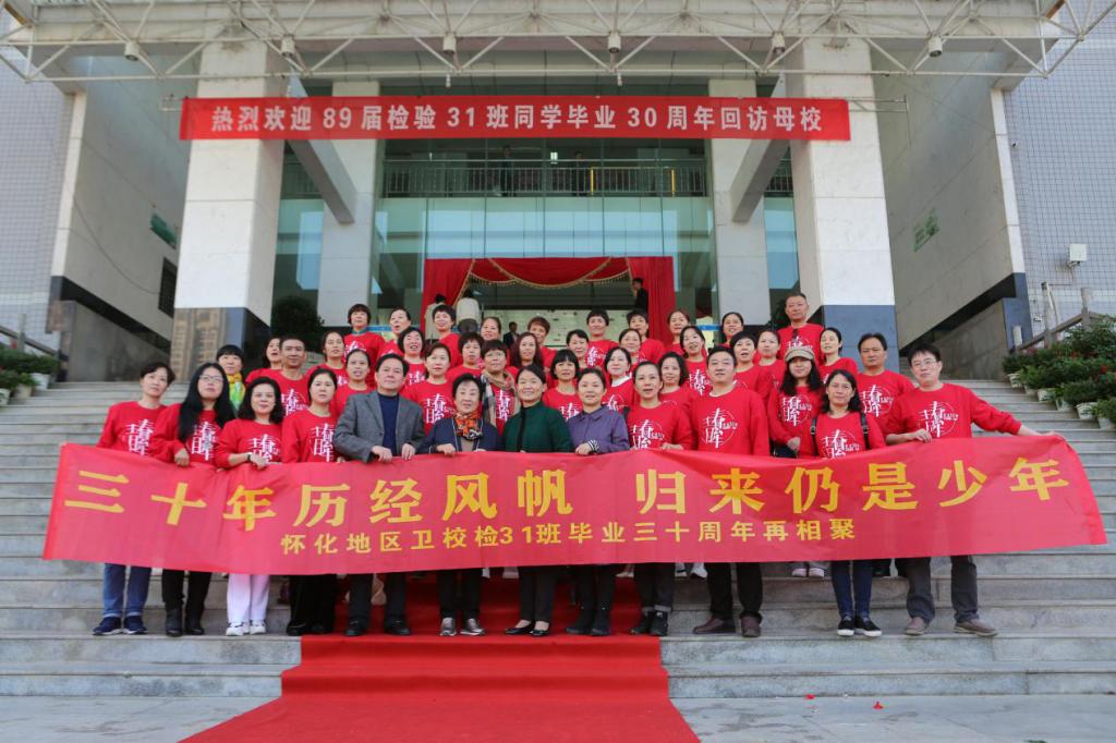 感恩母校，共忆往昔——我校检验专业89届校友回访母校