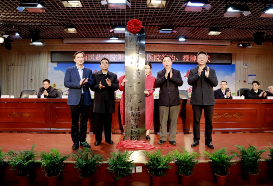 我校附属平江医院签约授牌