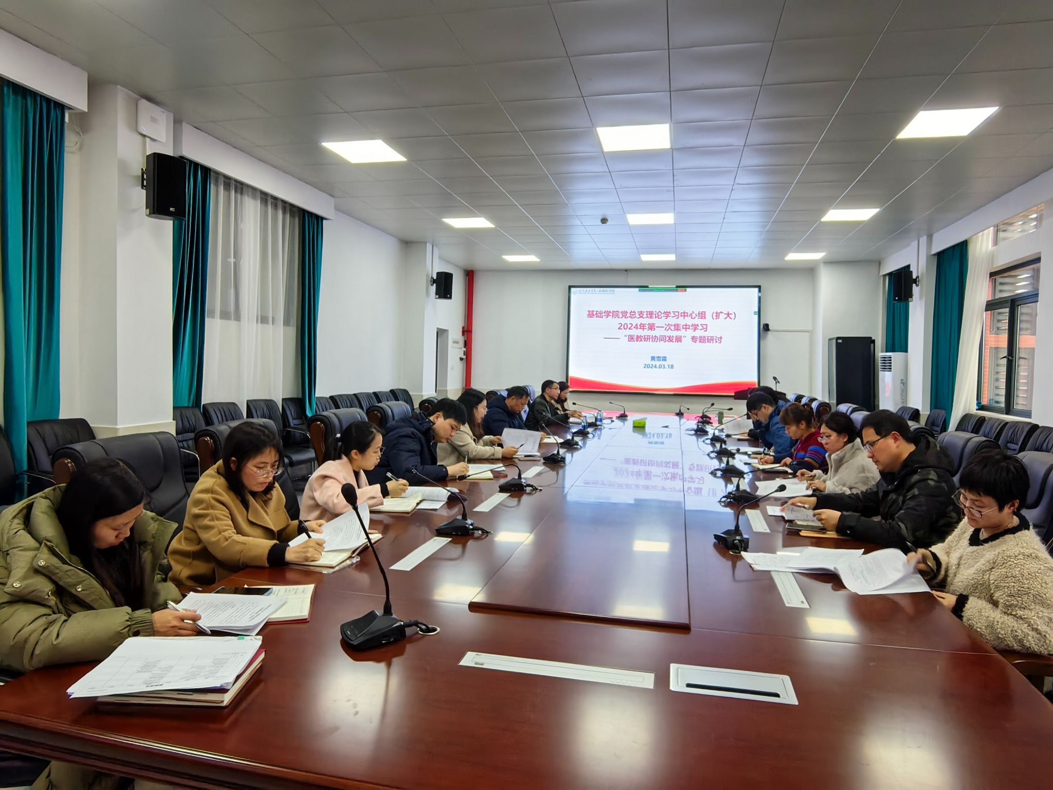 基础医学院党总支召开理论学习中心组（扩大）2024年第一次集中学习暨“医教研协同发展”专题研讨会