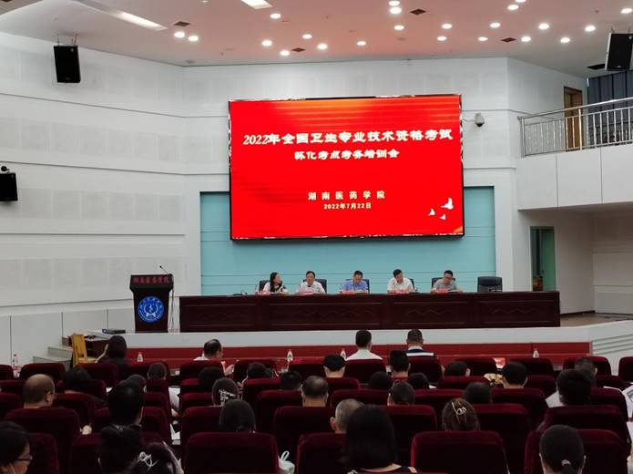 我校圆满完成2022年全国卫生专业技术资格考试承办任务