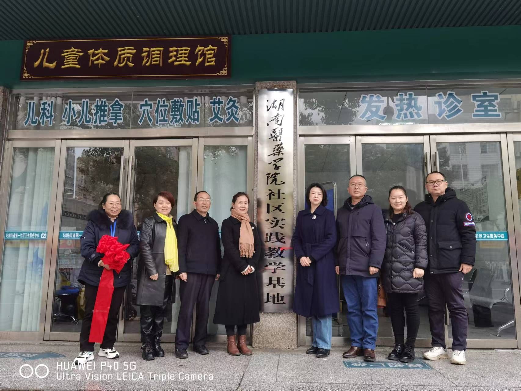 我校两家社区实践教学基地正式授牌