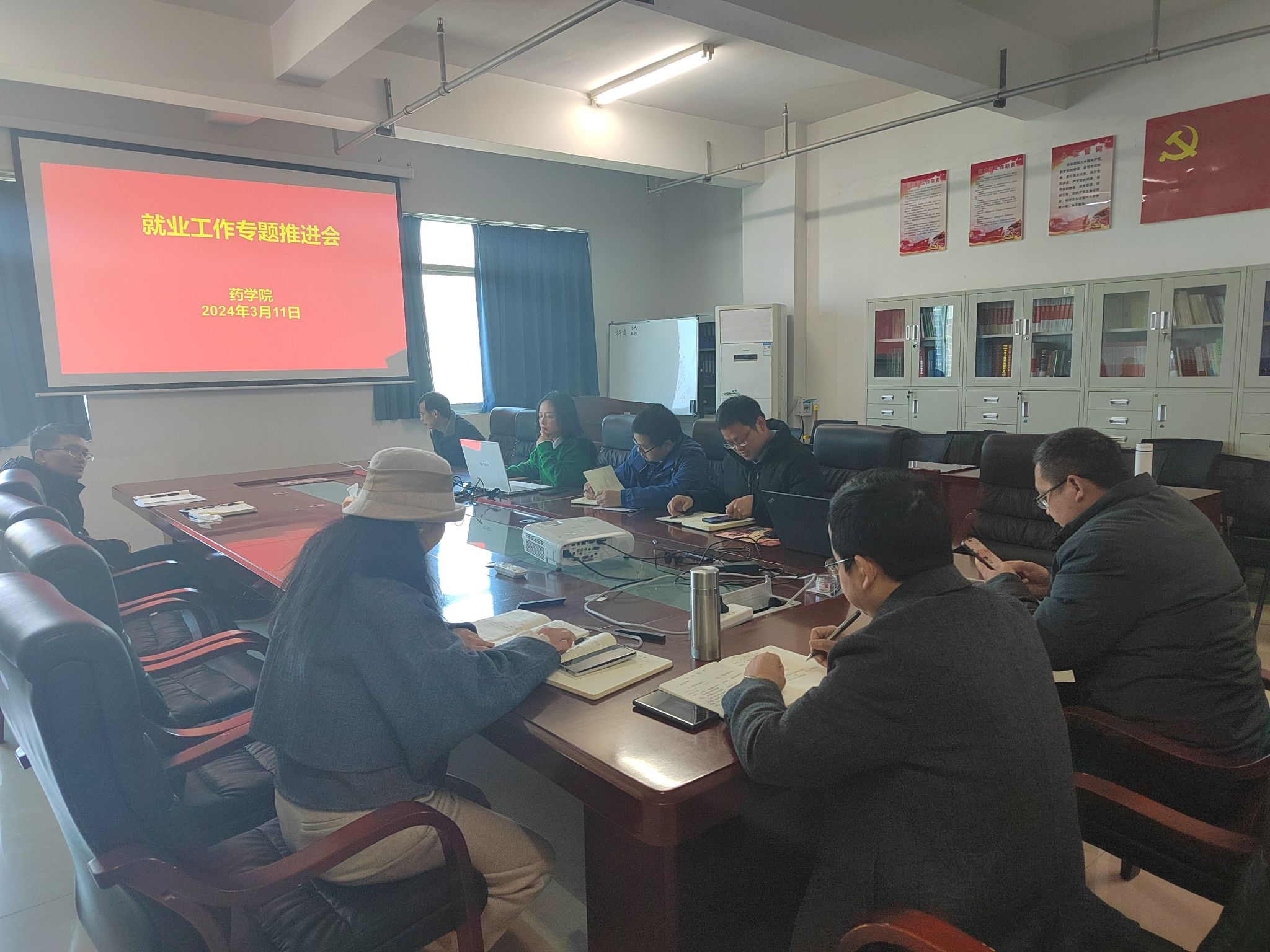 药学院召开2024届毕业生就业工作专题推进会