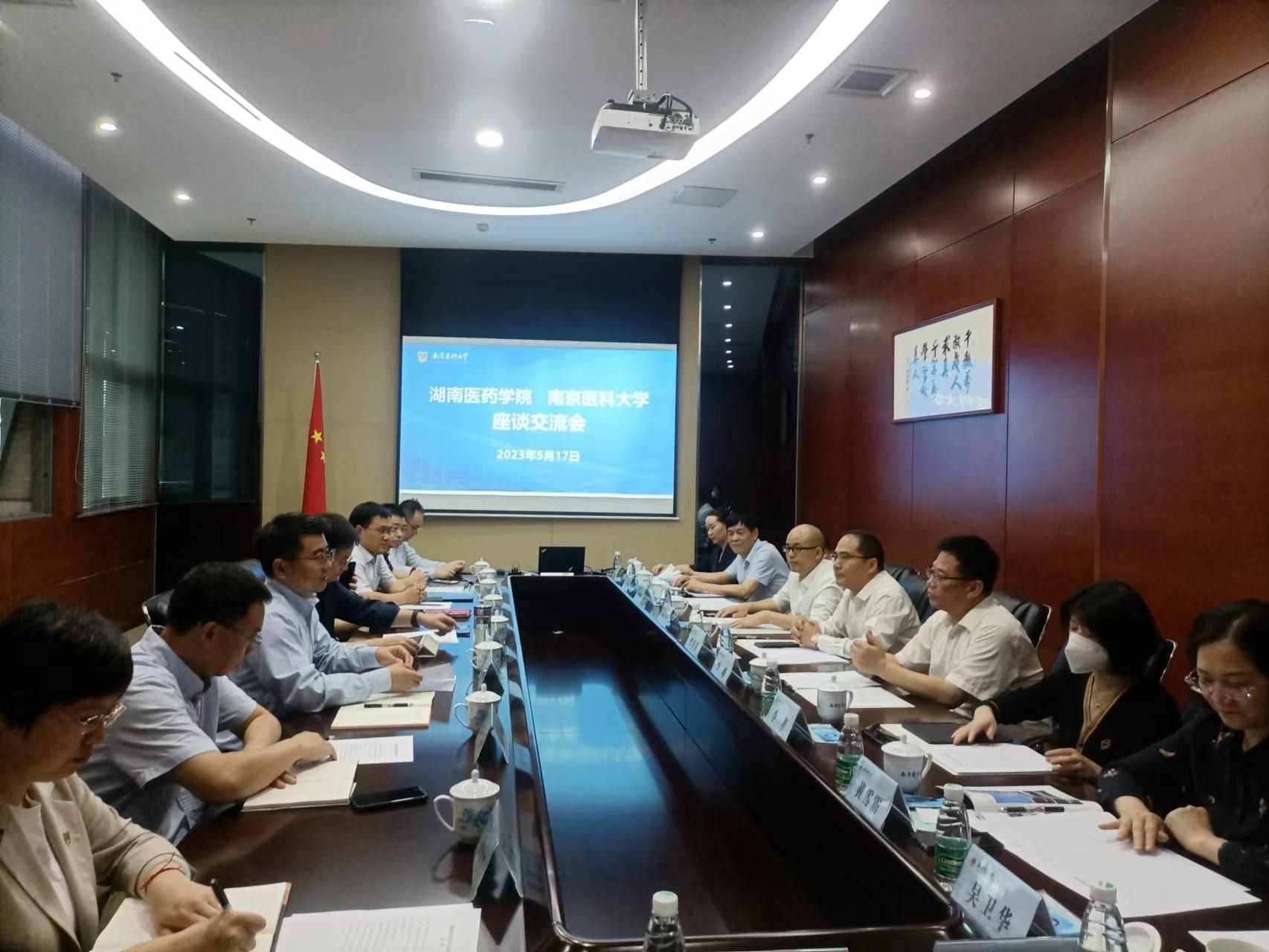 #大兴调研之风#我校党委书记张在其带队考察交流学习及人才招聘系列报道三——南京医科大学站