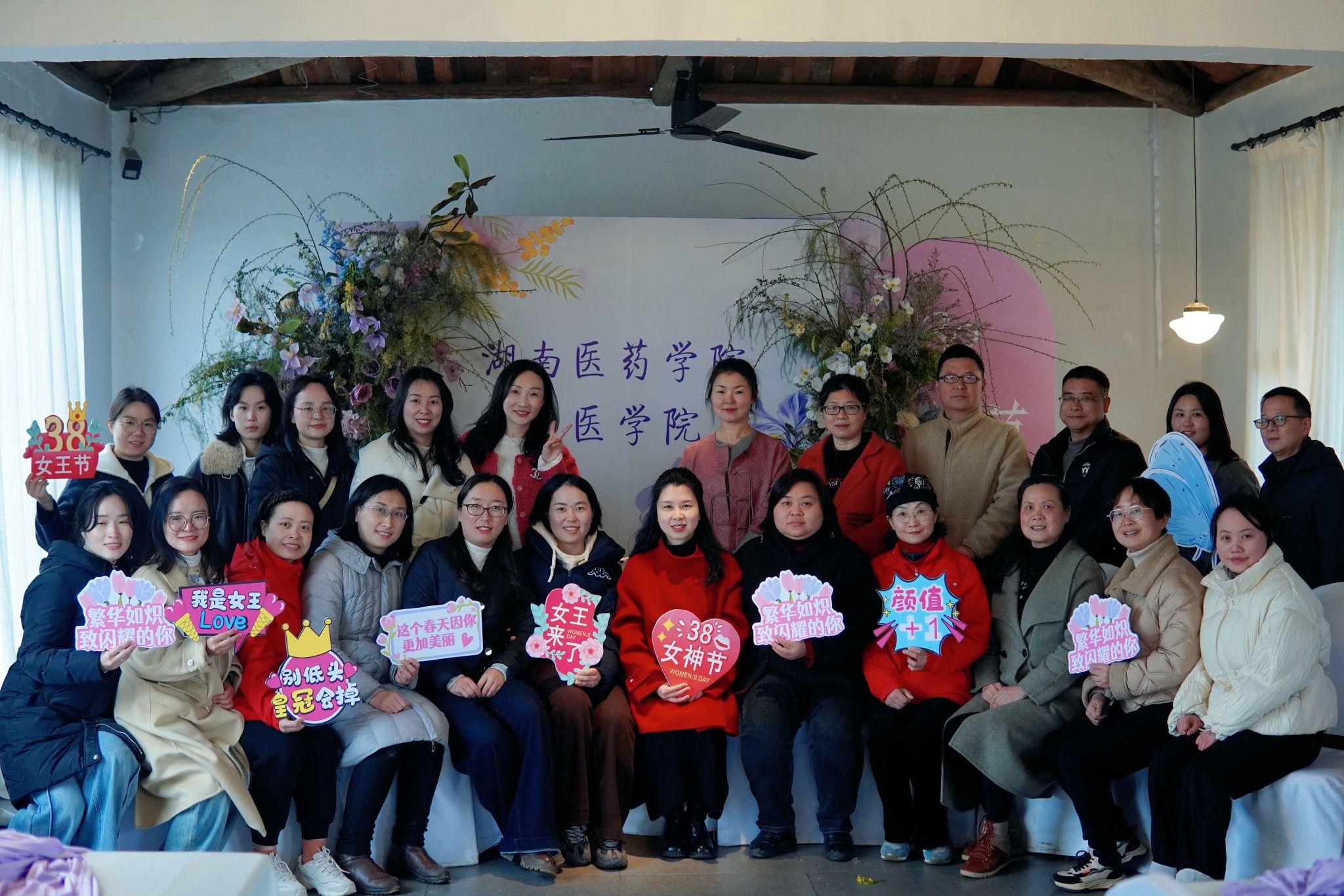 医韵巾帼展芳华，共赴春日暖时光 ——中医学院欢庆 “三八” 妇女节