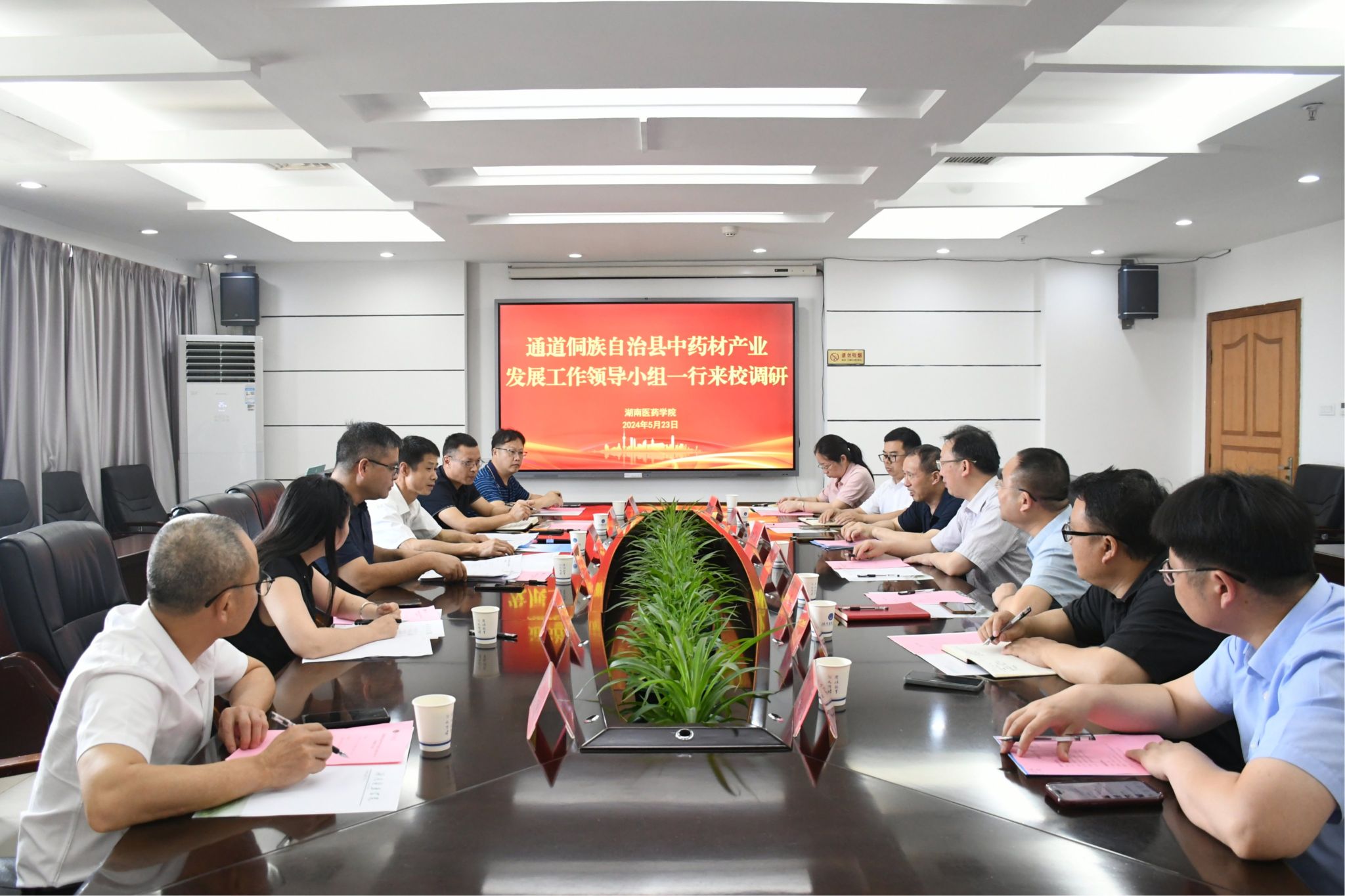 通道侗族自治县中药材产业发展工作领导小组一行来校调研