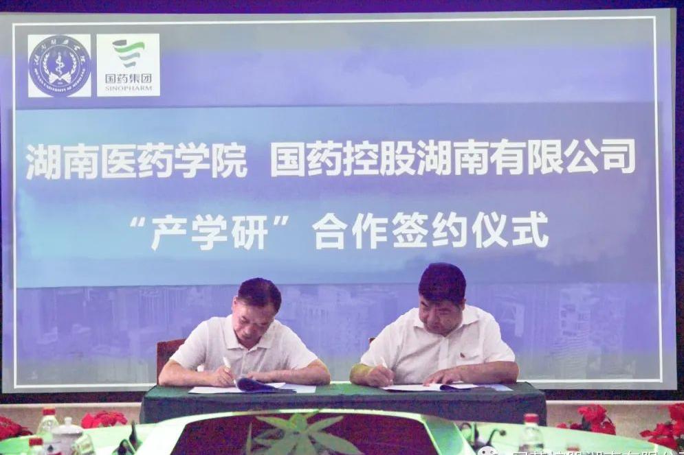 校长何清湖带队赴国药控股湖南有限公司开展访企拓岗和产学研合作交流