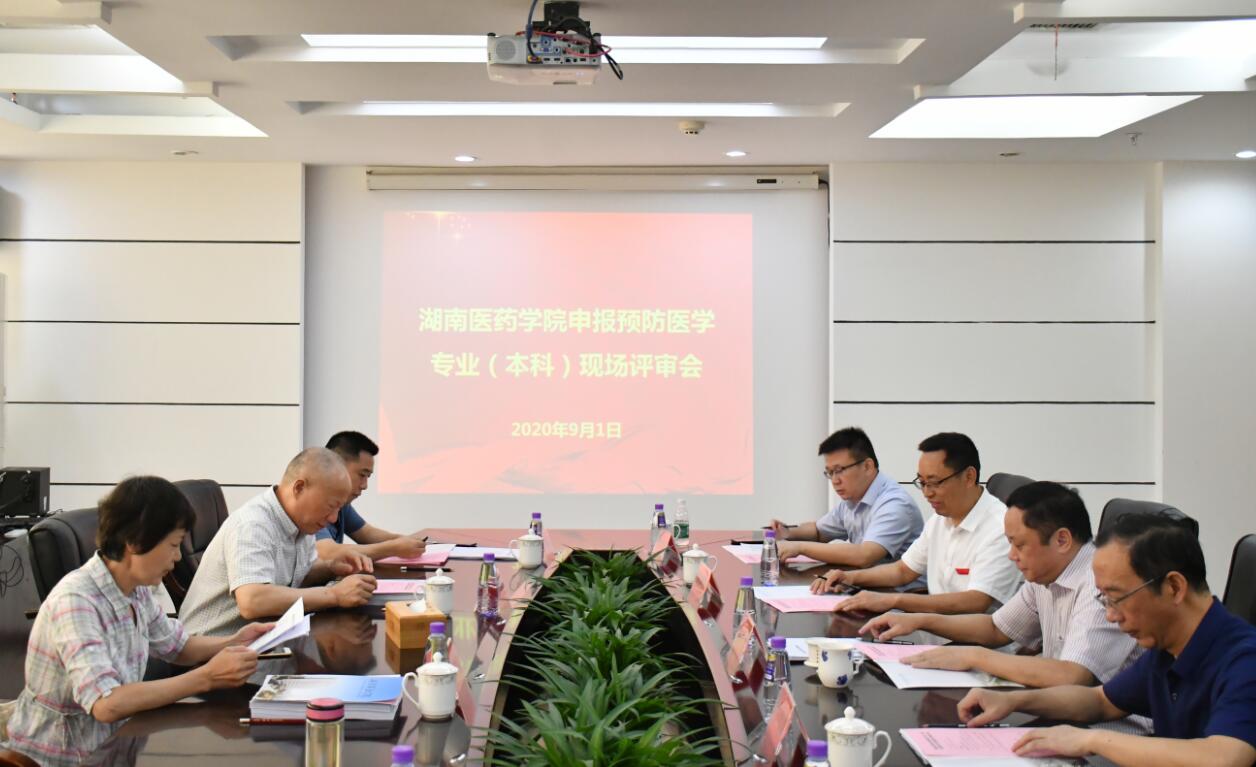 我校申报预防医学专业（本科）工作接受省卫健委专家组评审