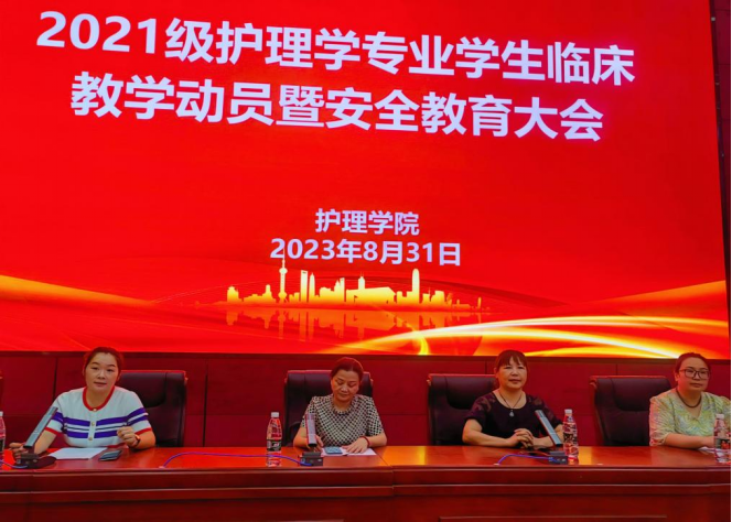 以青春热忱 赴临床征程——护理学院召开2021级临床见习动员大会暨安全教育大会