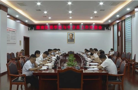 我校与中方县工作对接会召开