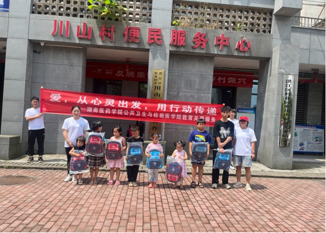 爱，从心灵出发，用行动传递——公共卫生与检验医学院开展“三下乡”社会实践之教育关爱服务活动
