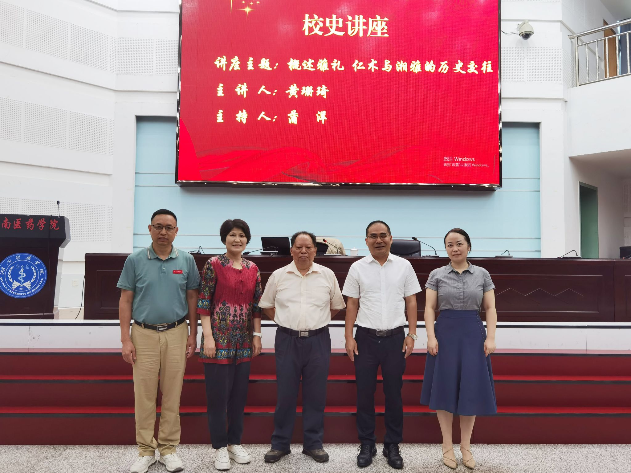 中南大学档案馆校史研究室原主任黄珊琦来校讲座