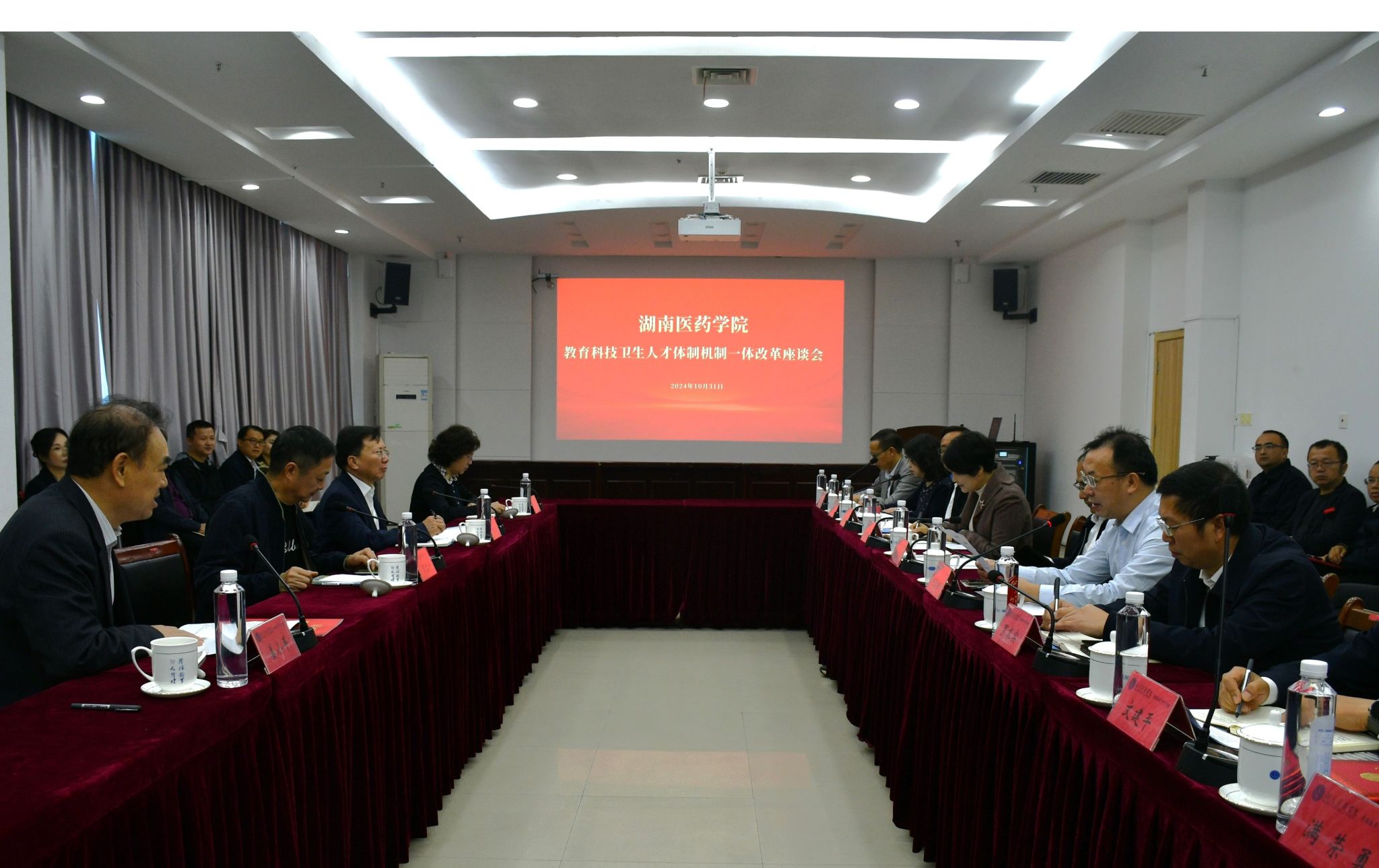 我校教育科技卫生人才体制机制一体改革座谈会顺利召开