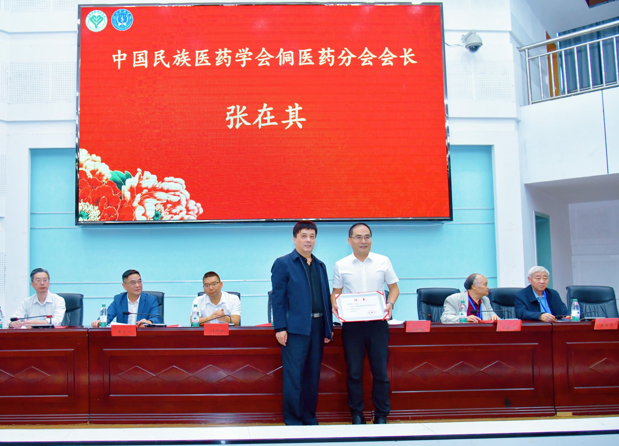 中国民族医药学会侗医药分会换届会议暨2024年学术年会在我校召开