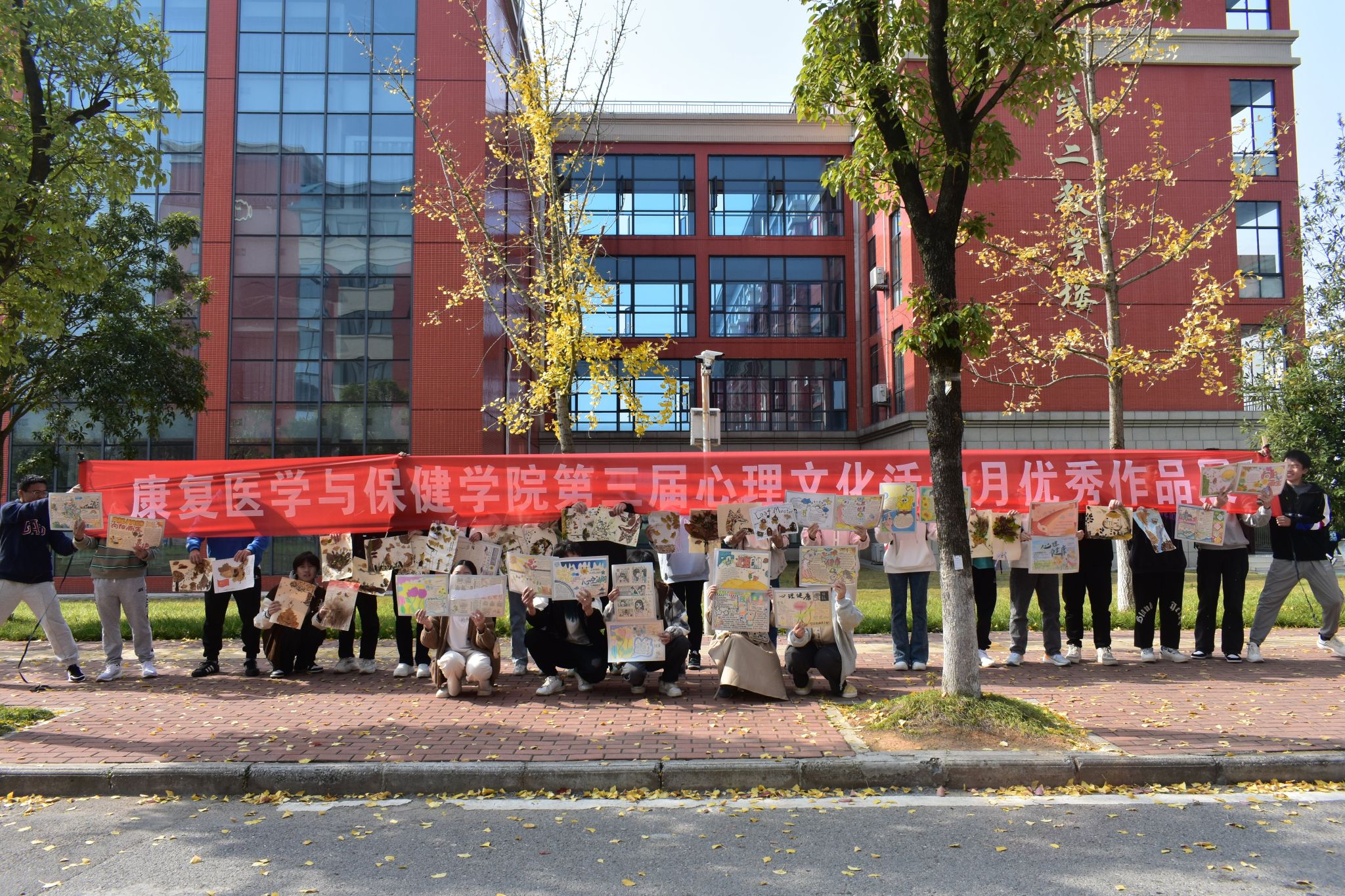 康复医学与保健学院（中医学院）第三届心理文化月系列活动圆满结束