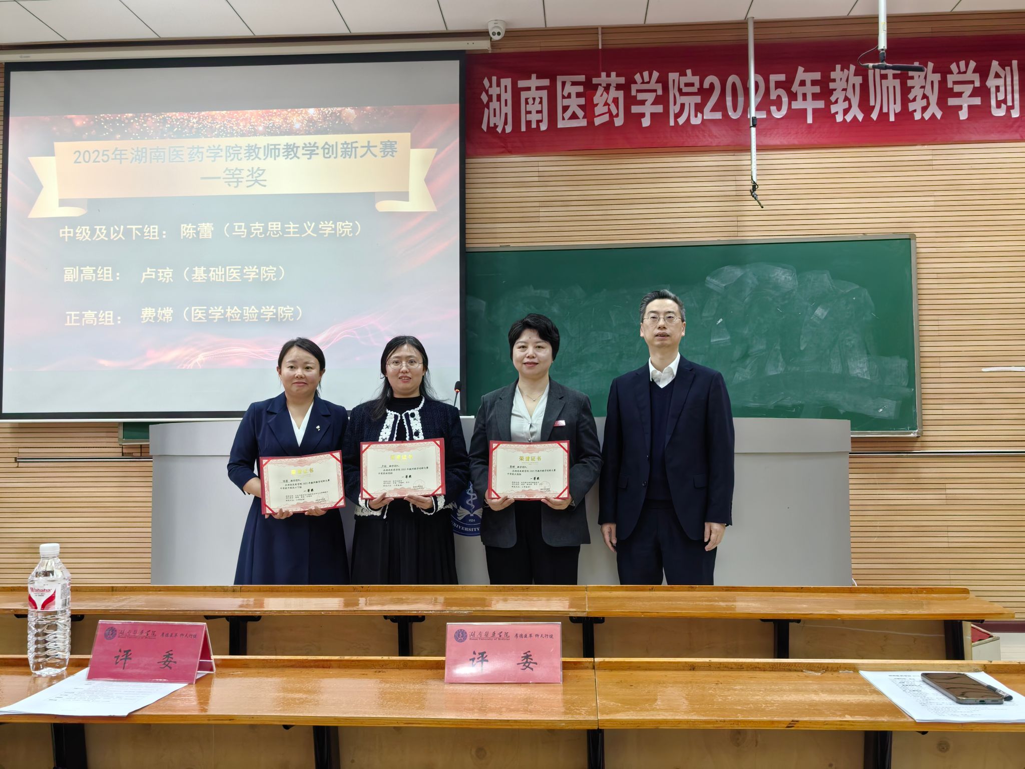 我校2025年度教师教学创新大赛顺利举办