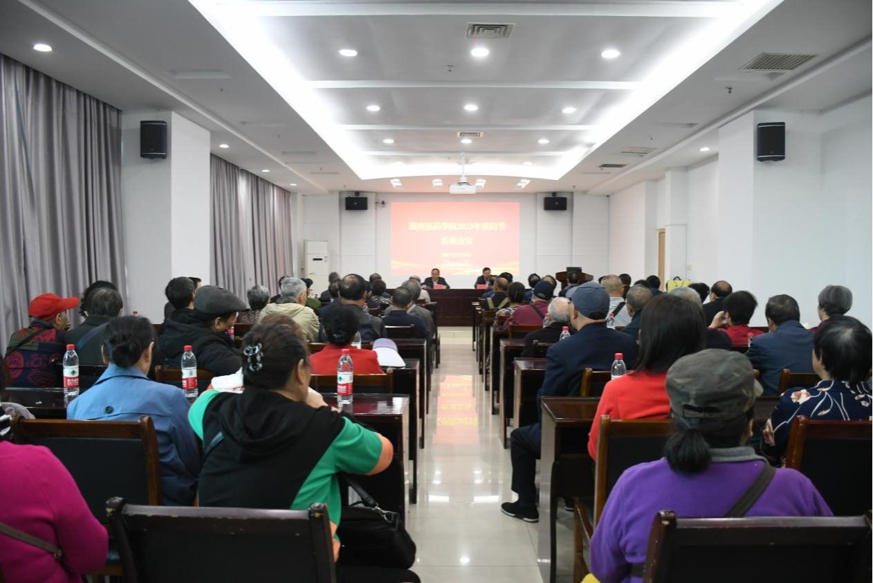 欢度重阳——我校开展2023年离退休老同志重阳节庆祝活动