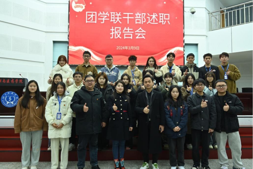 话成长 描未来——我校召开团学联干部述职汇报会