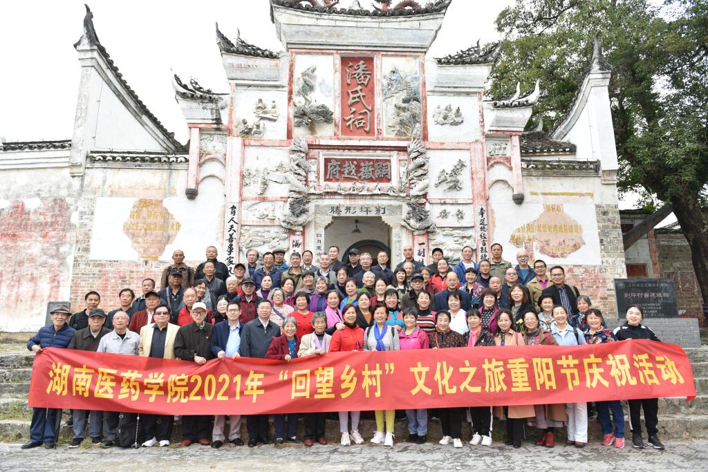 弘扬传承尊老敬老美德——我校召开2021年“回望乡村”文化之旅重阳节庆祝活动暨学校工作通报会