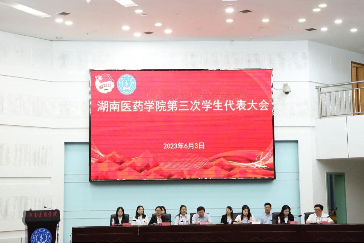 深入学习党的二十大精神 团结引领青年建设社会主义现代化国家——我校召开第三次学生代表大会