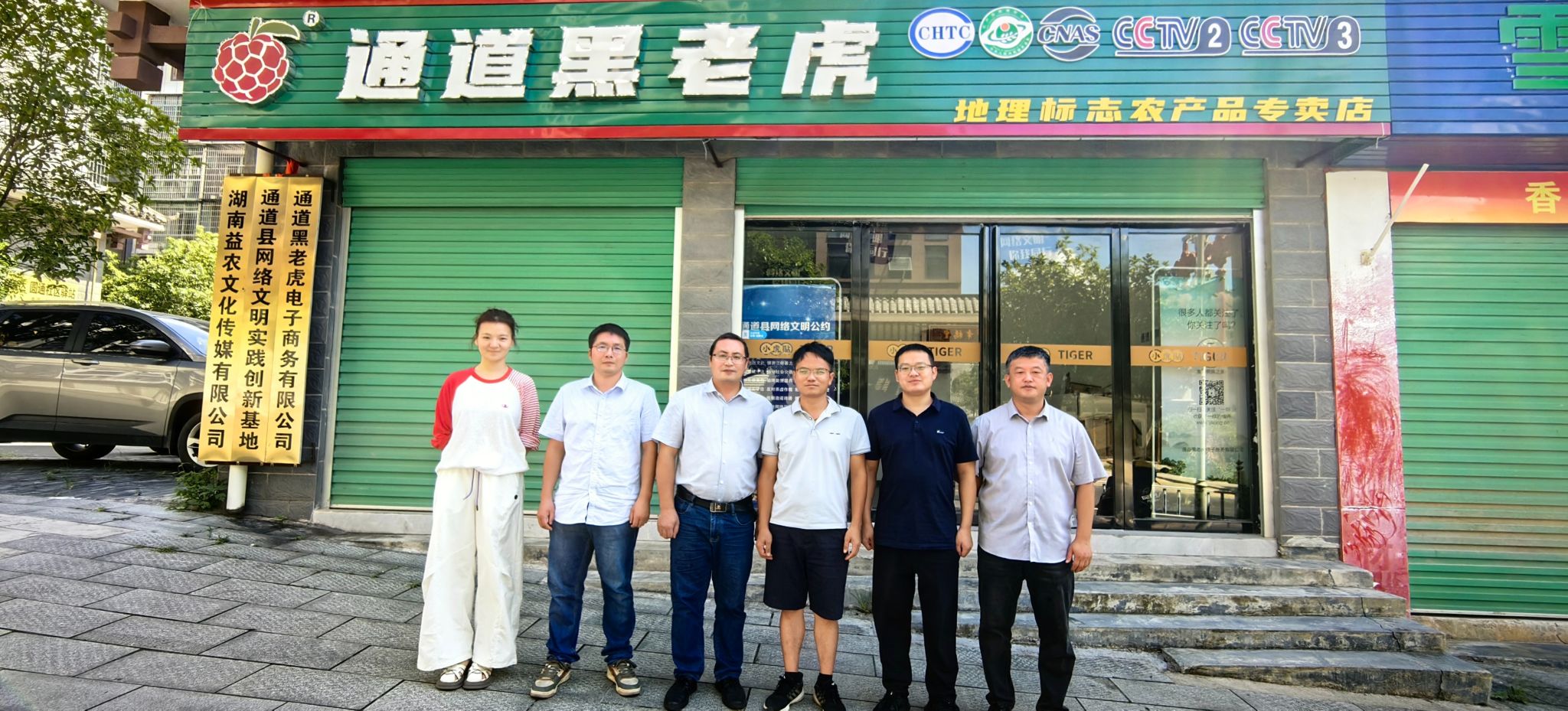 药学院与通道黑老虎中药材专业合作社续签战略合作协议
