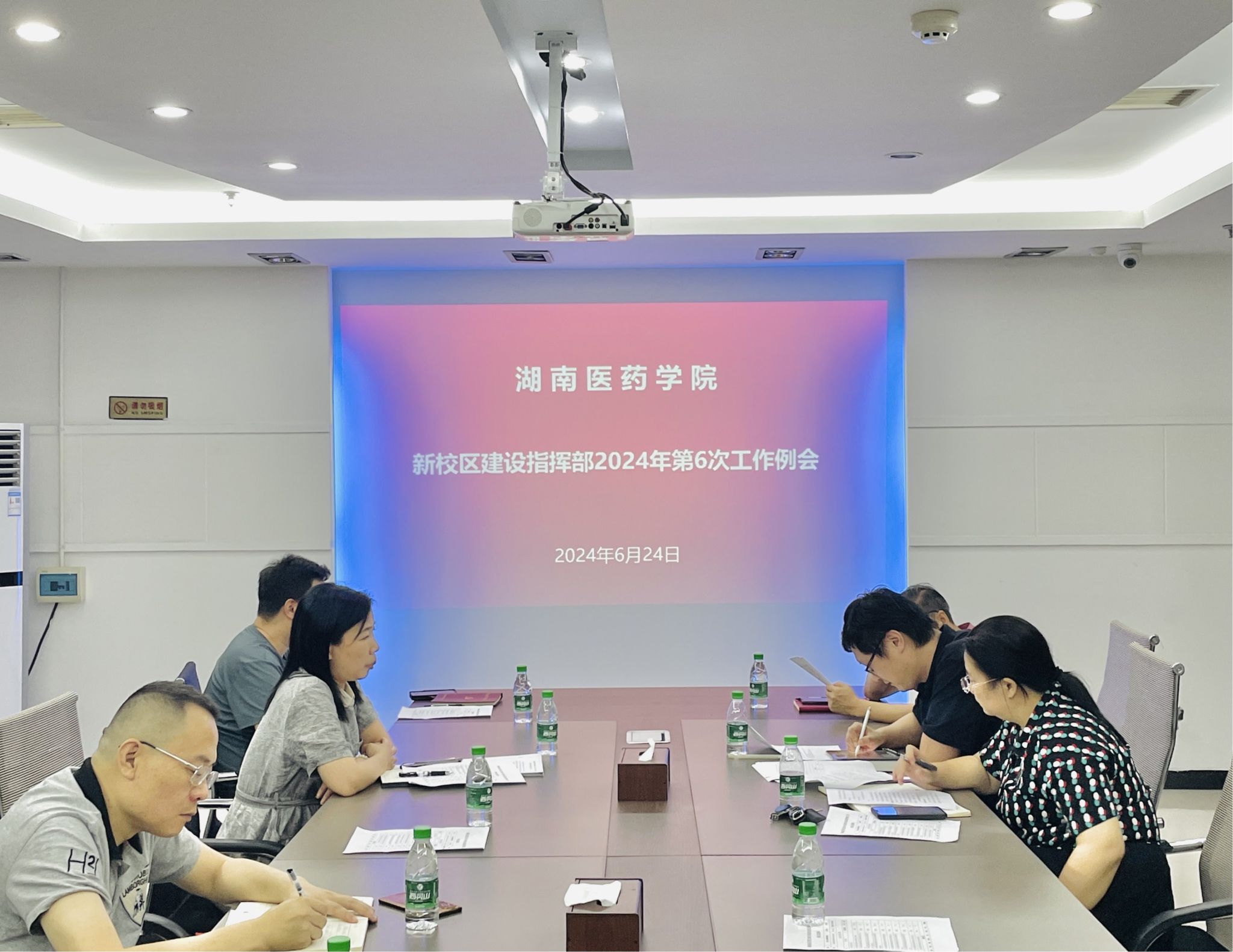 党委委员、副校长饶利兵主持召开新校区建设指挥部第六次工作例会