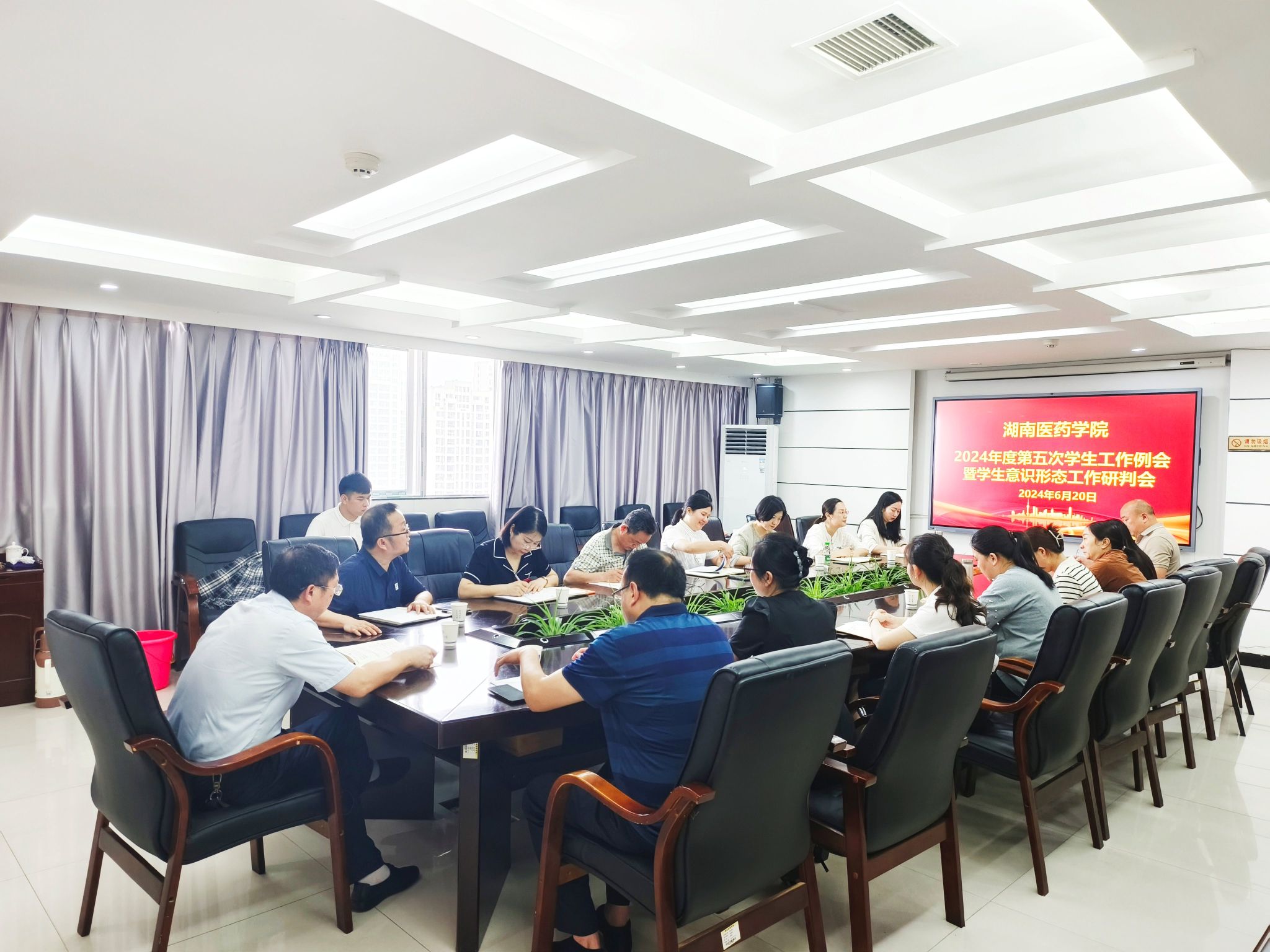 我校召开2024年第五次学生工作例会暨学生意识形态工作研判会