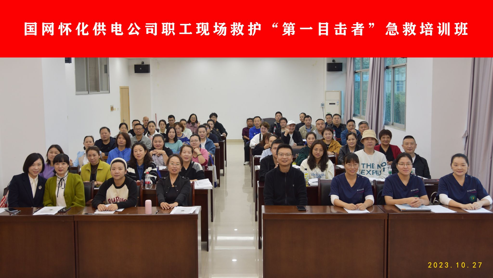 我校举办国网怀化供电公司职工现场救护“第一目击者”急救专场培训