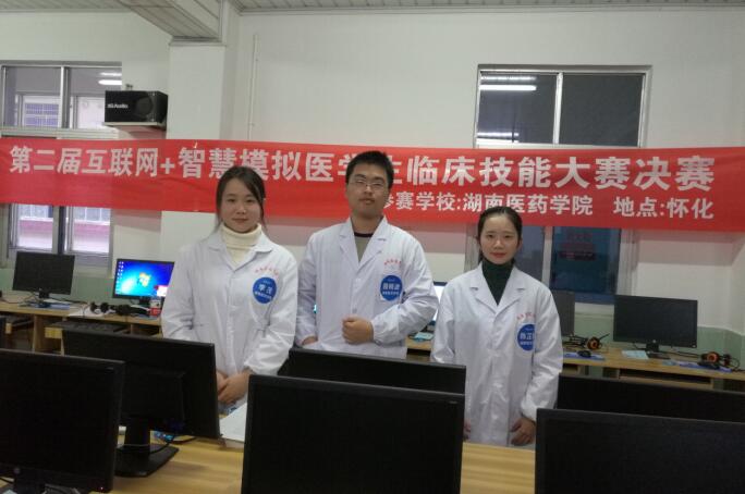 【整体育人进行时】我校学子在全国第二届互联网+智慧模拟临床技能赛中获佳绩