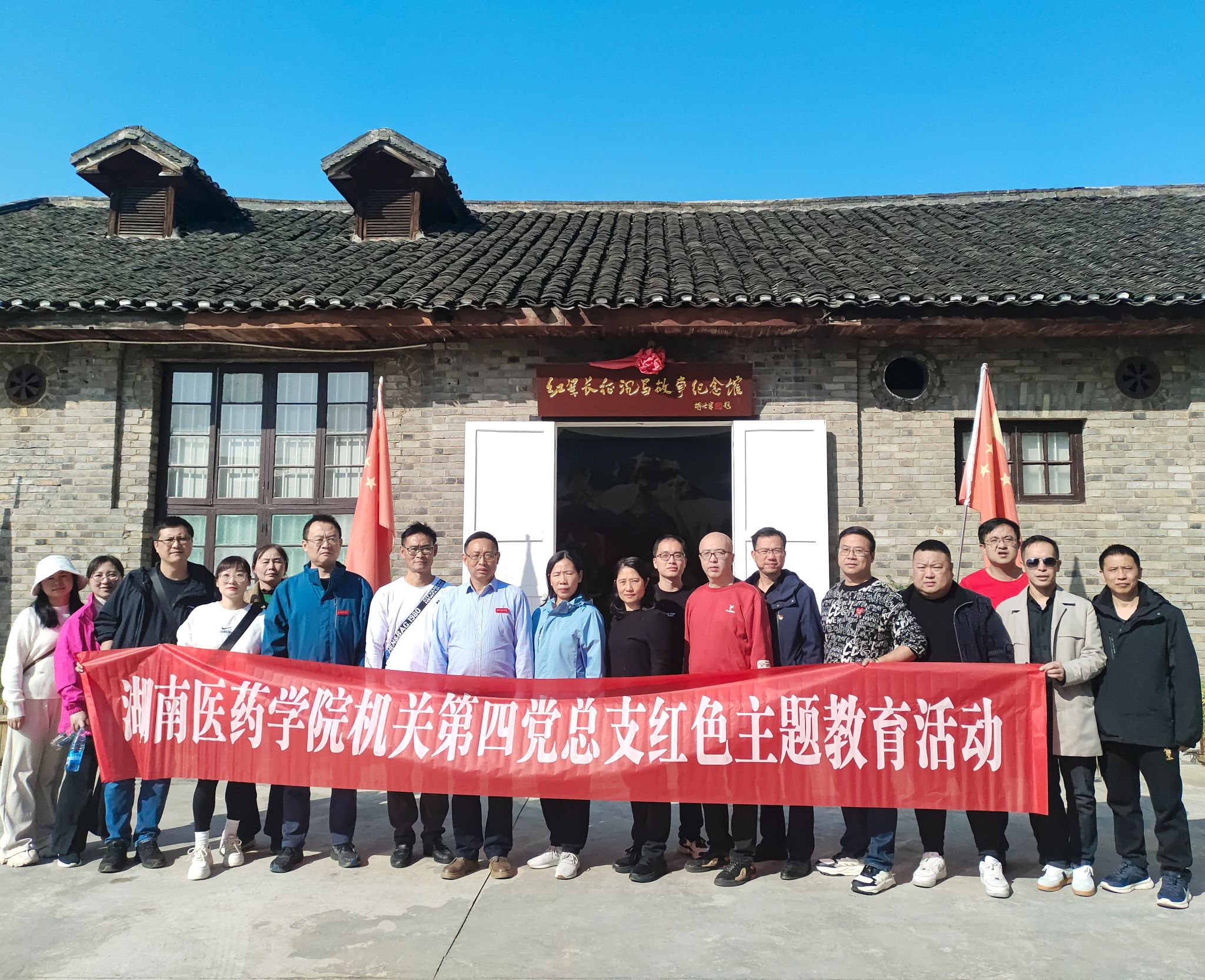 机关第四党总支开展主题党日活动暨2024年工会活动