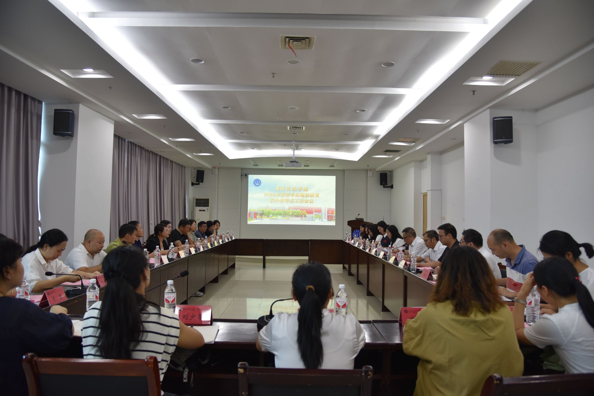 我校召开2024年高等学历继续教育校外教学点工作会议
