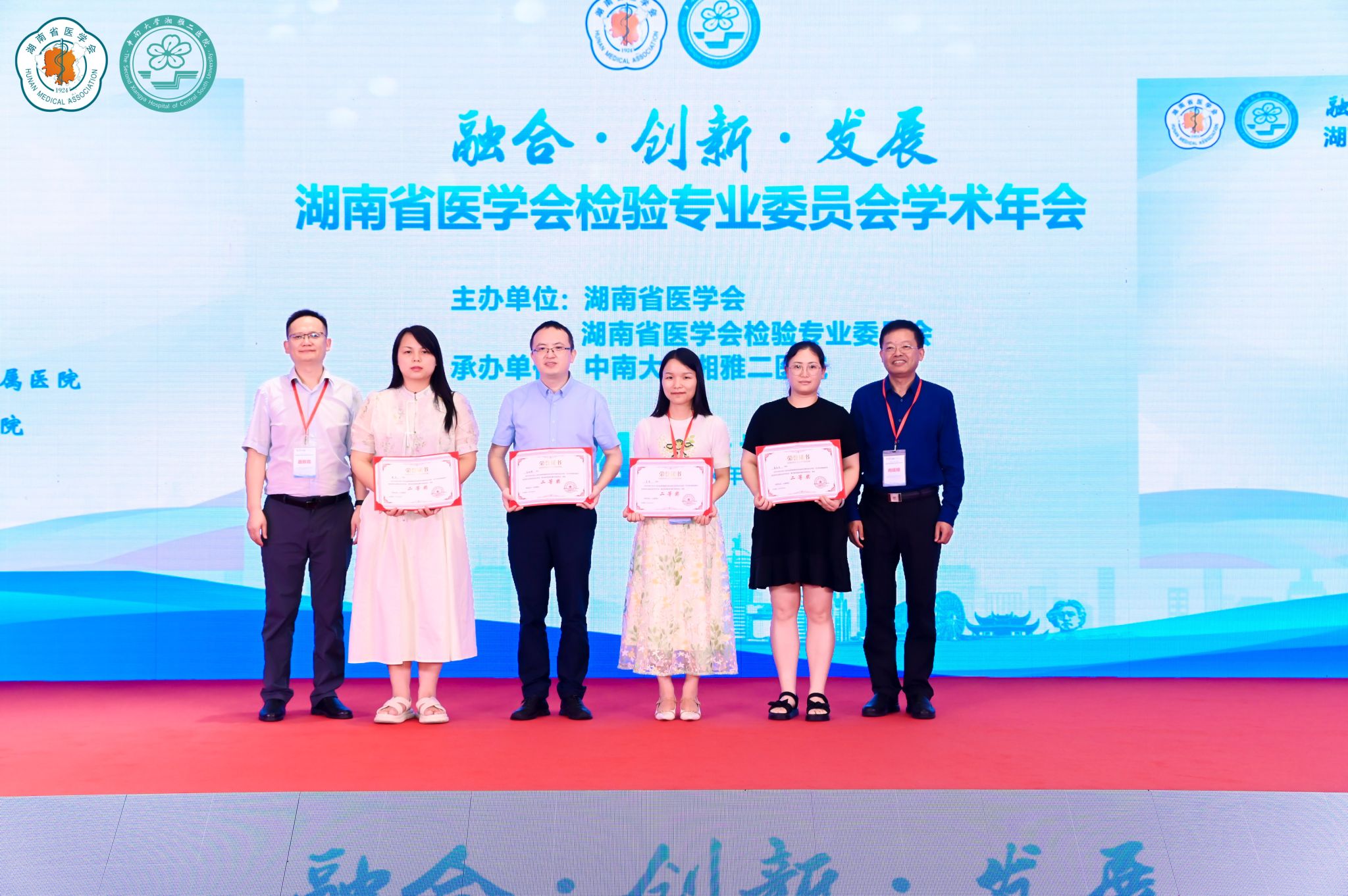 医学检验学院教师在湖南省医学会检验专业委员会学术年会微课竞赛、临床案例大赛中荣获佳绩