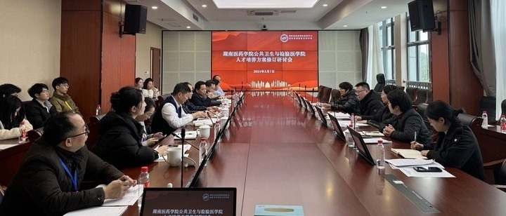 公共卫生与检验医学院赴长沙开展实习检查工作