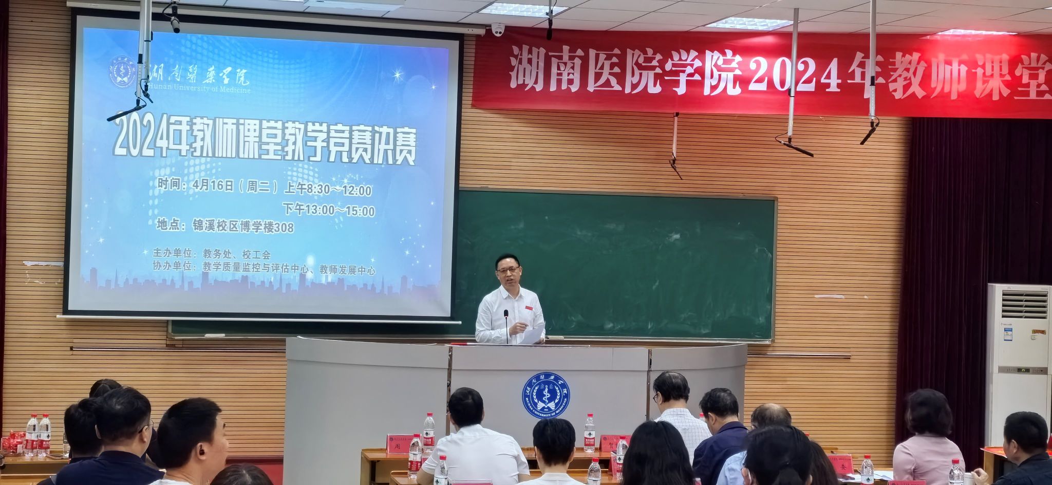 我校2024年教师课堂教学竞赛结果揭晓