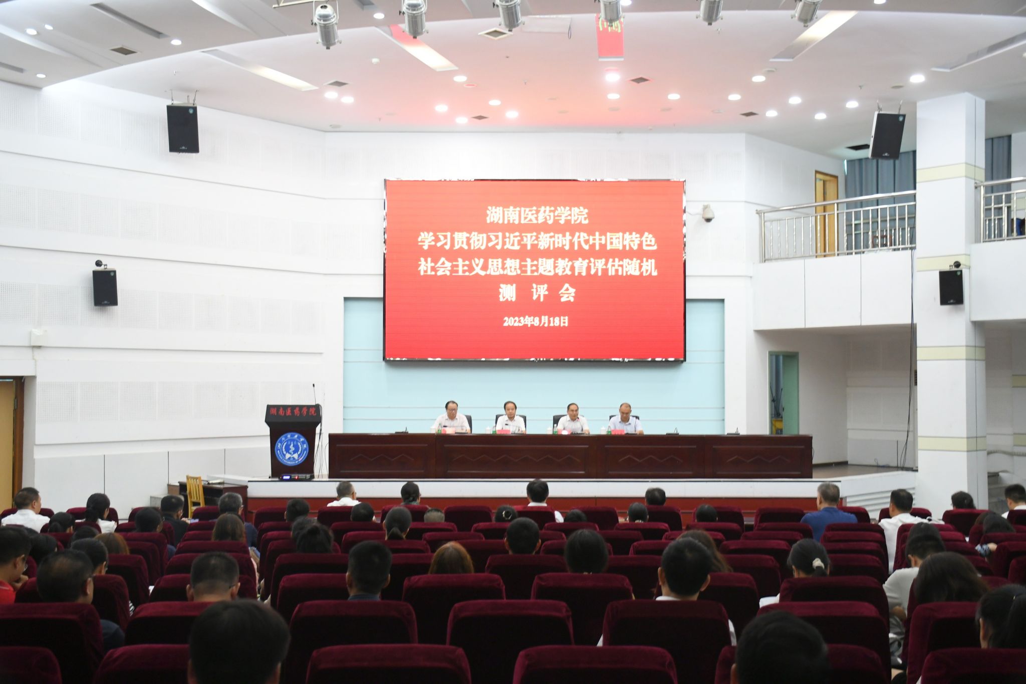 我校召开学习贯彻习近平新时代中国特色社会主义思想主题教育随机测评会