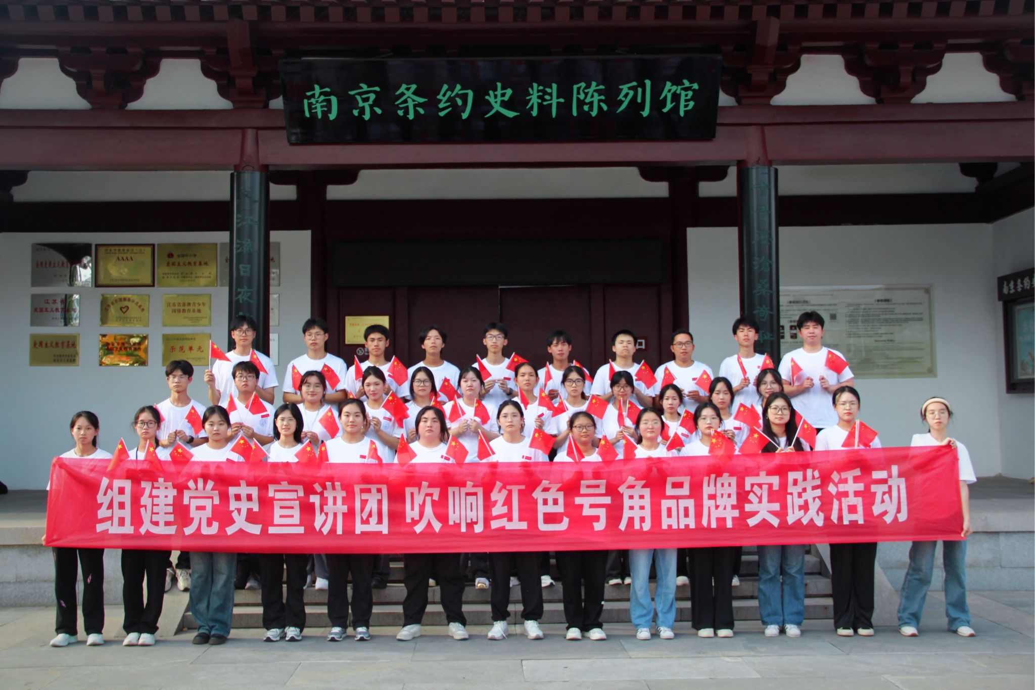 湖南医药学院师生到南京：追寻红色足迹，汲取奋斗力量