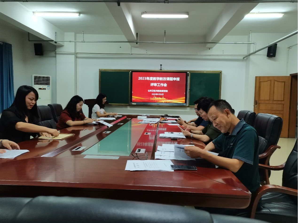 公共卫生与检验医学院开展教学改革课题评审与指导