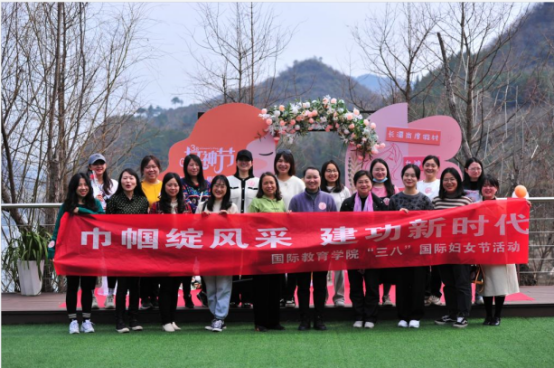 “巾帼绽风采 建功新时代”各分工会积极开展“三八”国际妇女节庆祝活动