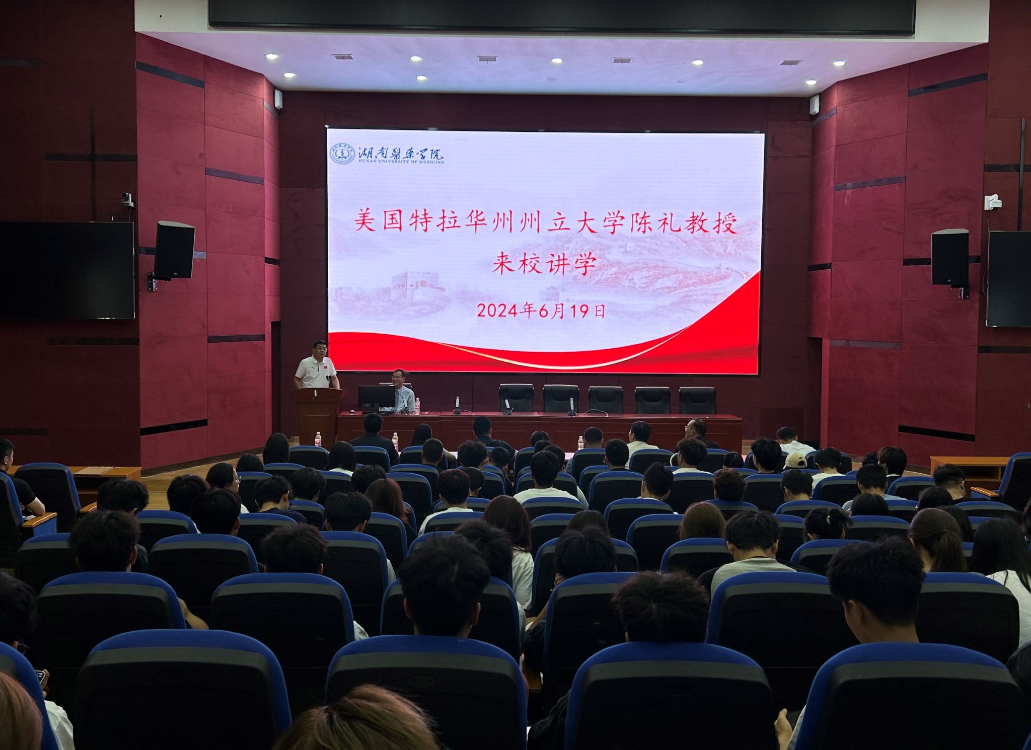 美国特拉华州州立大学陈礼教授来校讲学