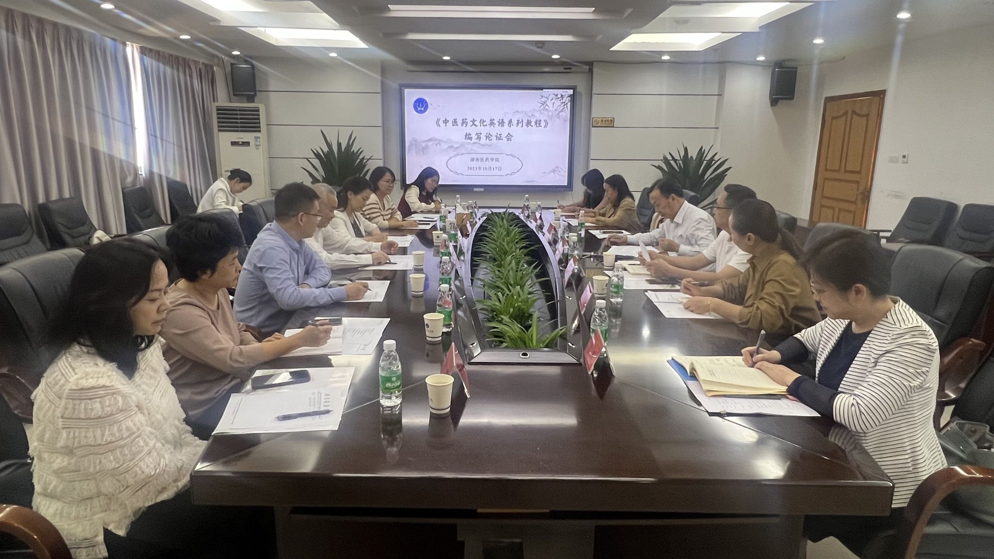我校举行《中医药文化英语系列教程》编写论证会