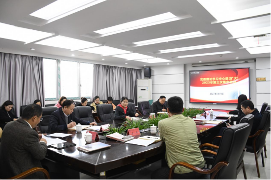 我校召开党委理论学习中心组(扩大)2023年第三次集中学习