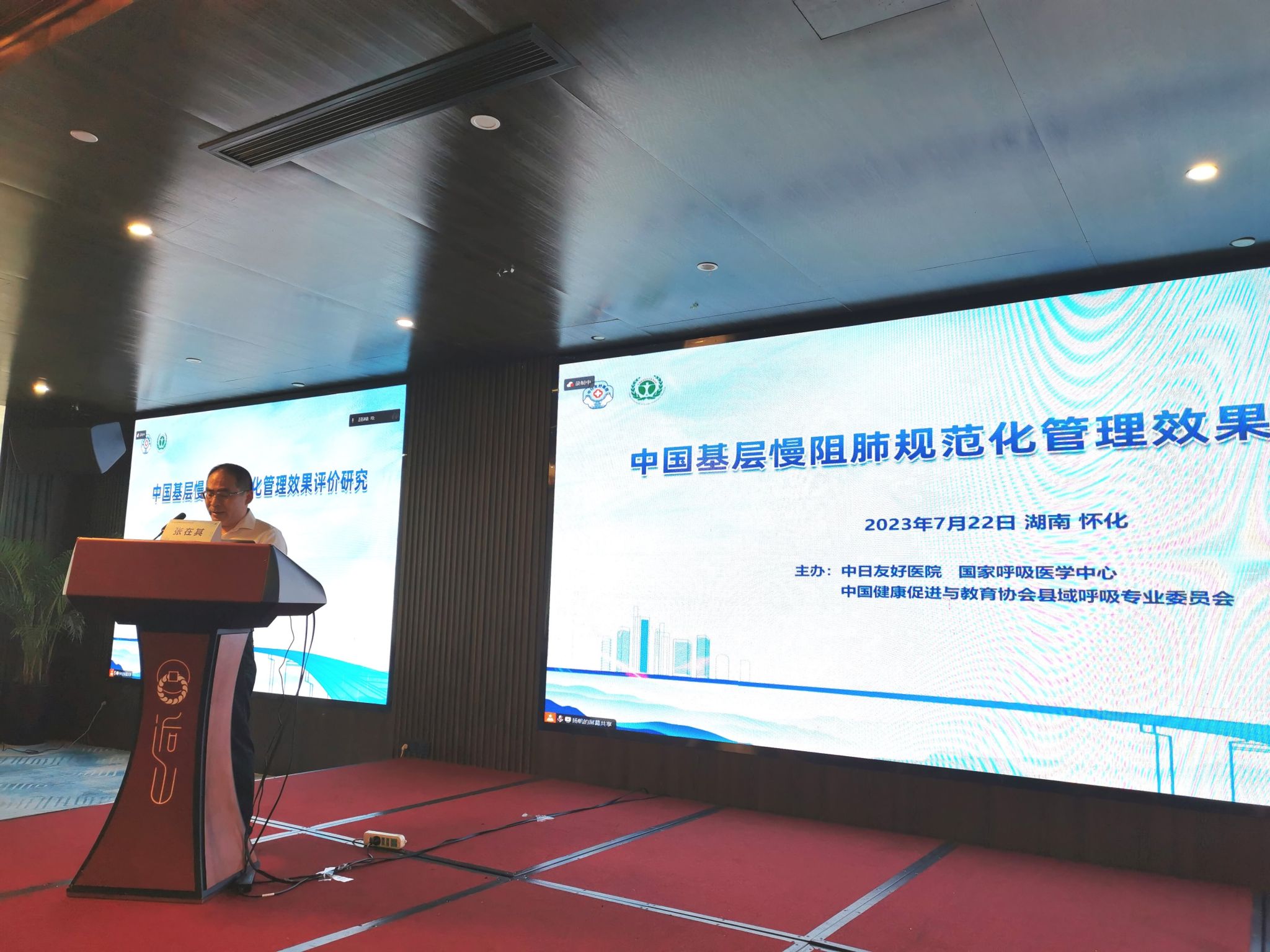 党委书记张在其出席“中国基层慢阻肺规范化管理效果评价研究”华中地区启动暨培训会 