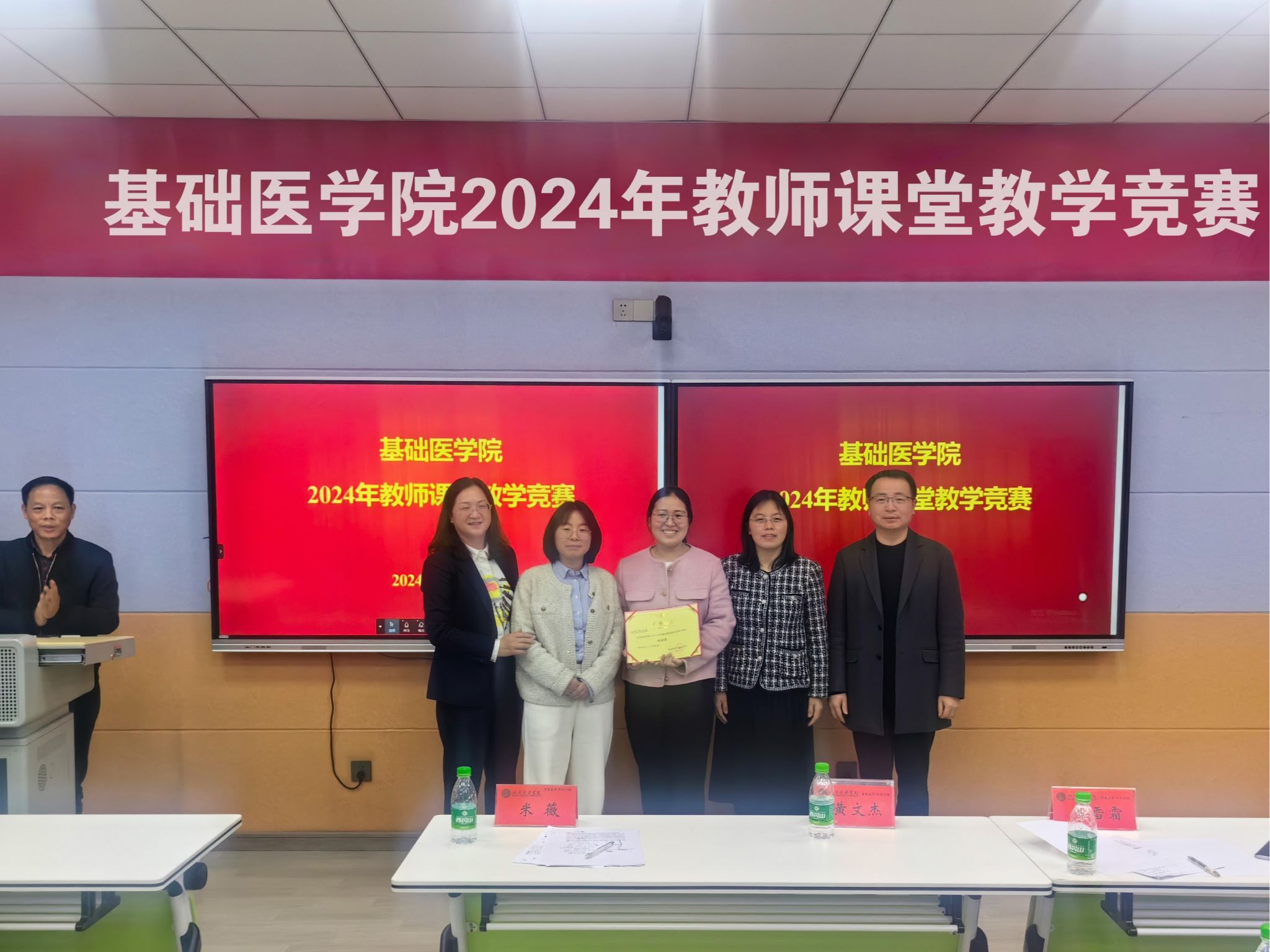 以赛促提升 竞技展风采——基础医学院开展2024年教师课堂教学竞赛