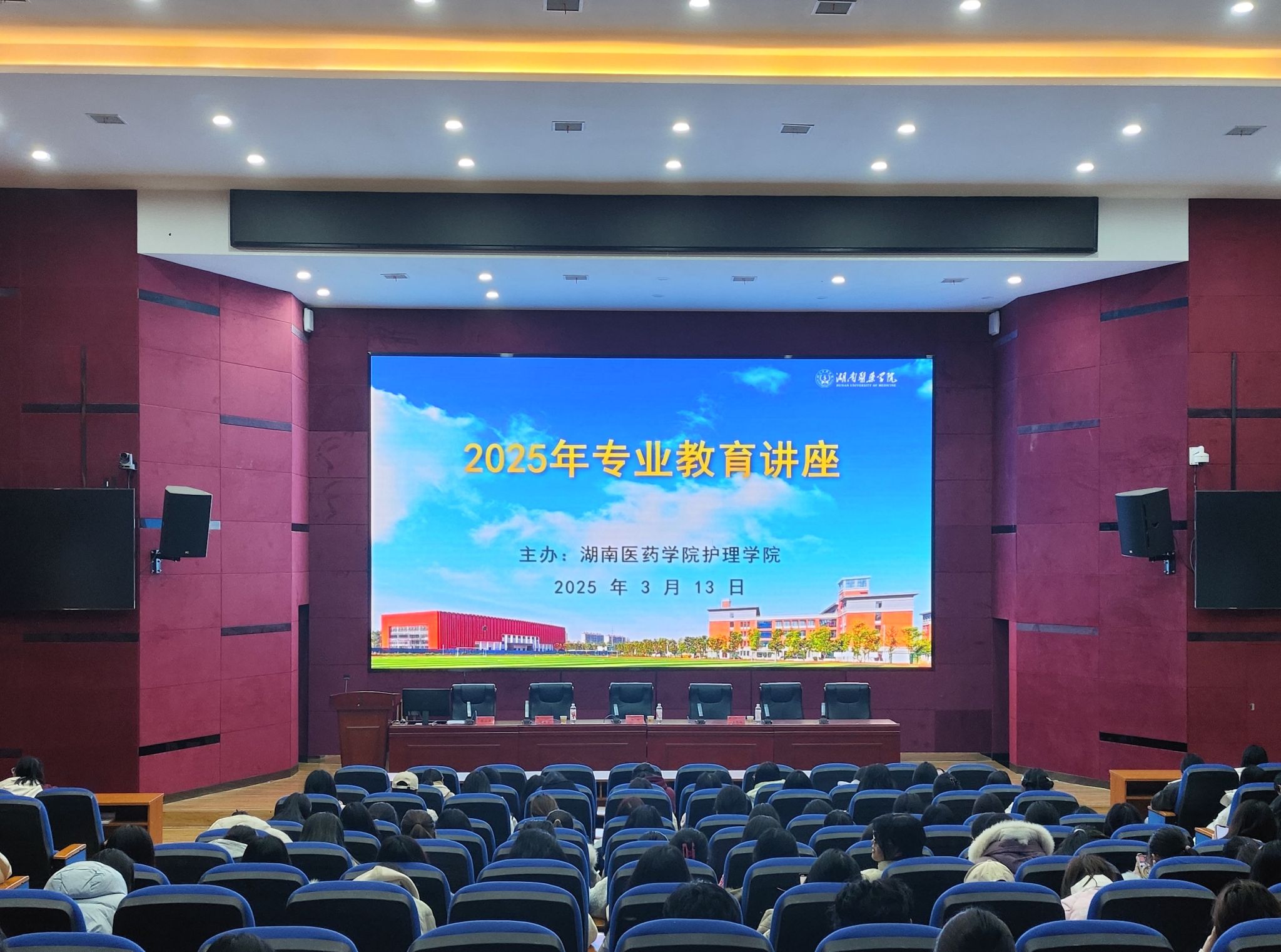 护理学院举办专业教育讲座，助力学生明晰职业发展路径