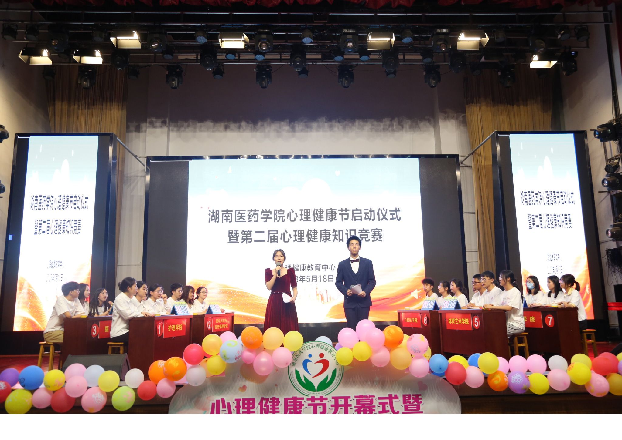 春风化雨 铸魂润心——湖南医药学院心理健康节启动仪式暨第二届心理健康知识竞赛圆满结束