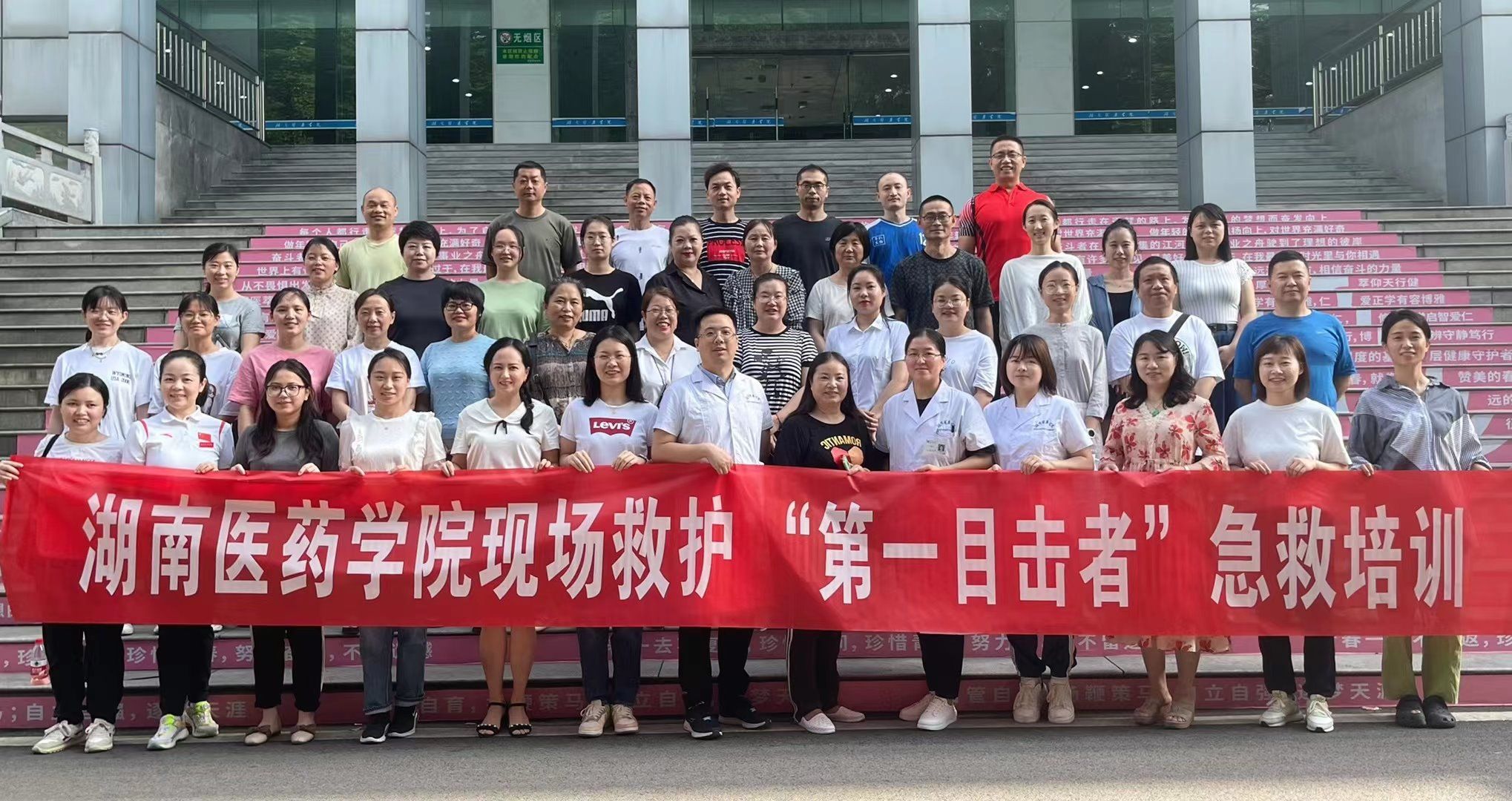 我校举办教职员工现场救护第一目击者急救培训