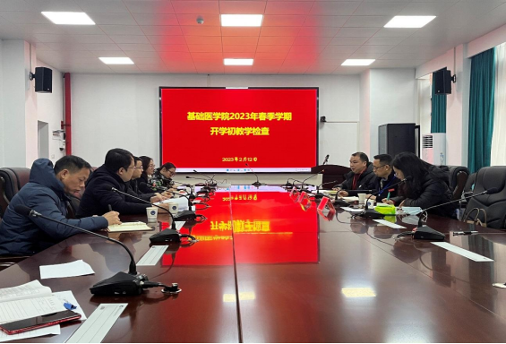  我校开展2023年上学期开学前教学准备工作检查