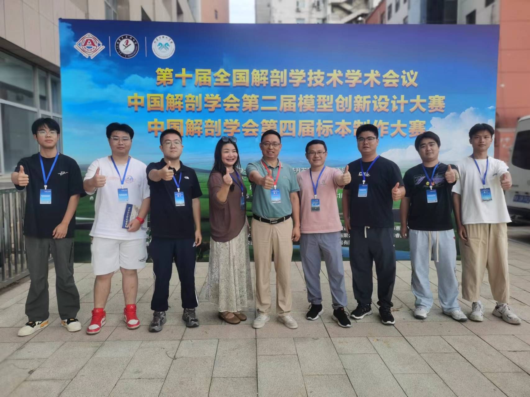 我校师生在第十届全国解剖学标本制作大赛中斩获佳绩